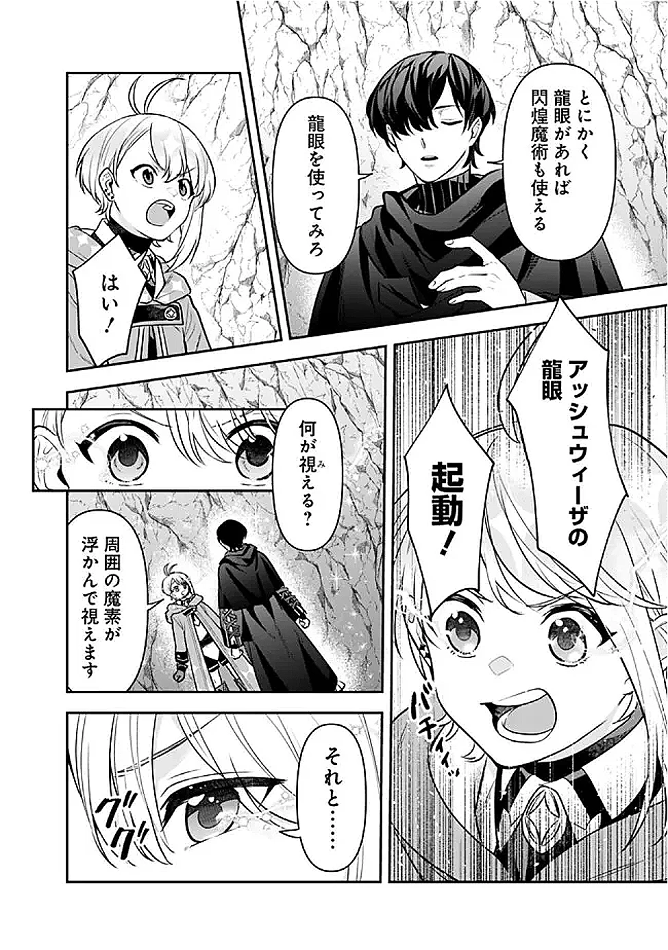 ジェノヴァの弟子～10秒しか戦えない魔術師、のちの『魔王』を育てる～ 第14話 - 10