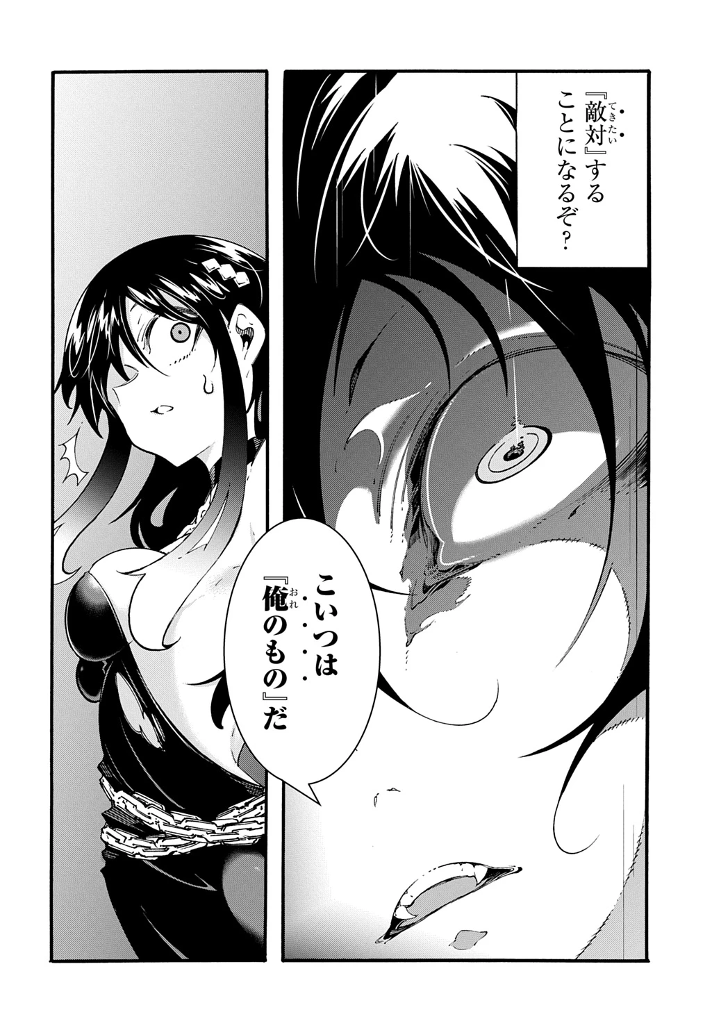 めっちゃ召喚された件 THE COMIC 第45話 - 2
