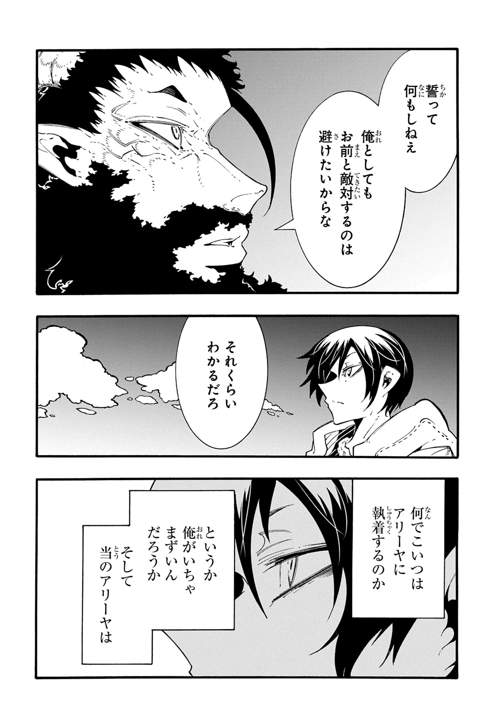 めっちゃ召喚された件 THE COMIC 第45話 - 4