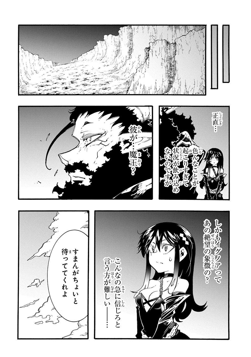 めっちゃ召喚された件 THE COMIC 第45話 - 6