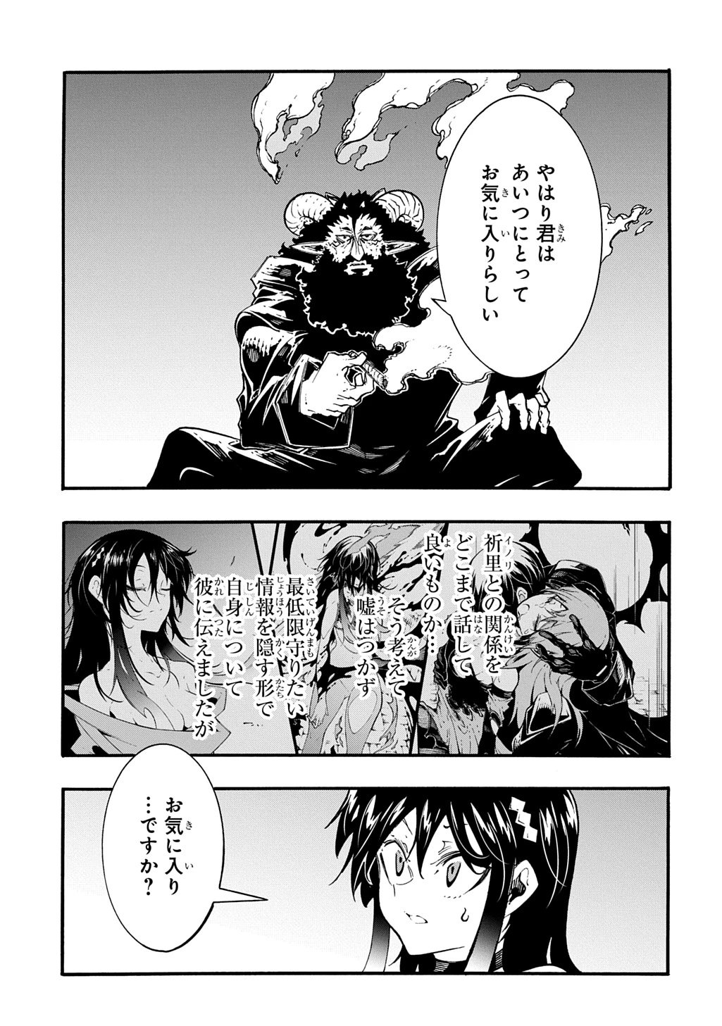 めっちゃ召喚された件 THE COMIC 第45話 - 11