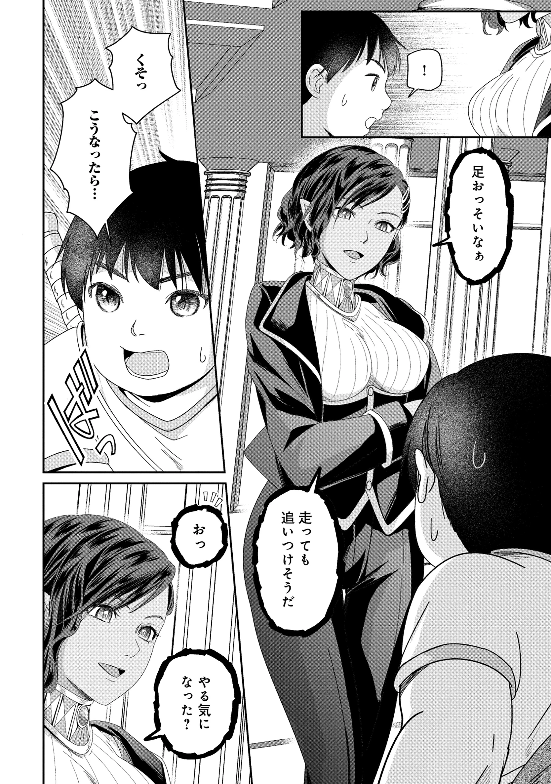 魅力値マイナスの勇者が美少女モンスターにはモテモテだった件 第2.2話 - 8