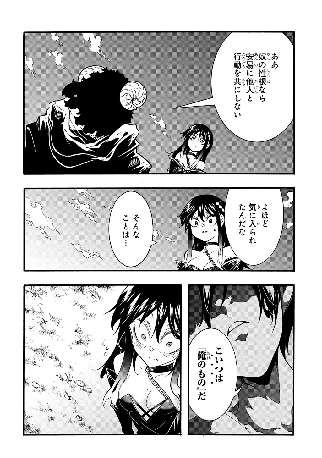 めっちゃ召喚された件 THE COMIC 第45話 - 12
