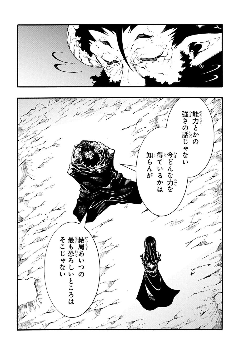 めっちゃ召喚された件 THE COMIC 第45話 - 14