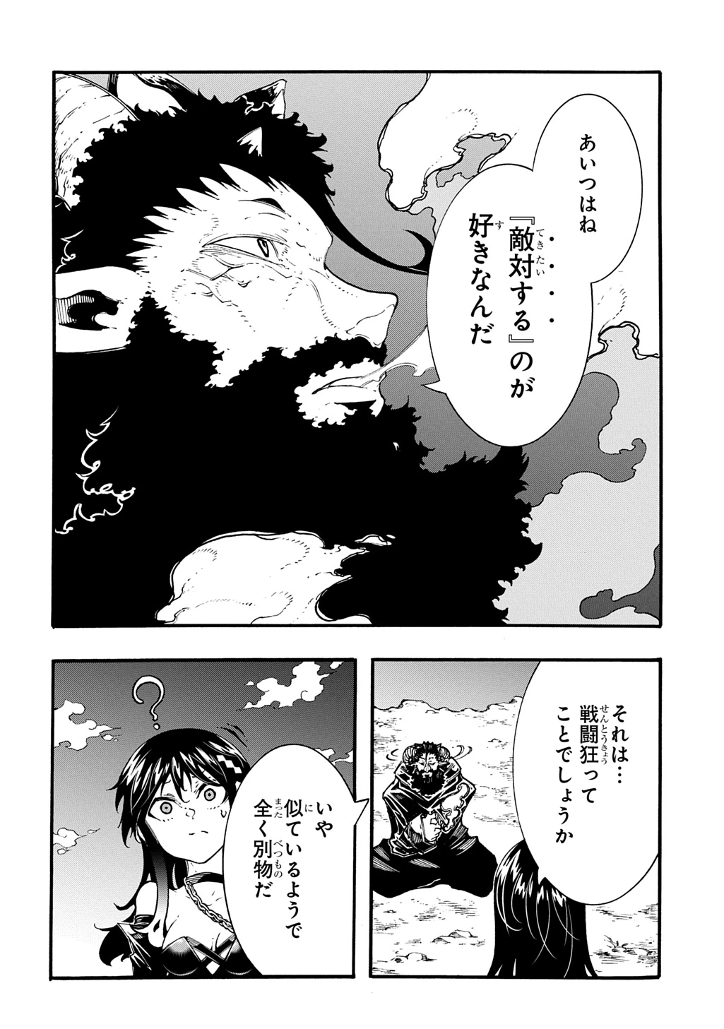 めっちゃ召喚された件 THE COMIC 第45話 - 16