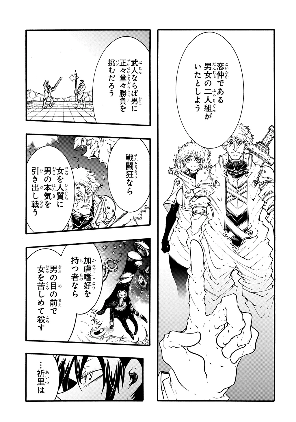 めっちゃ召喚された件 THE COMIC 第45話 - 17