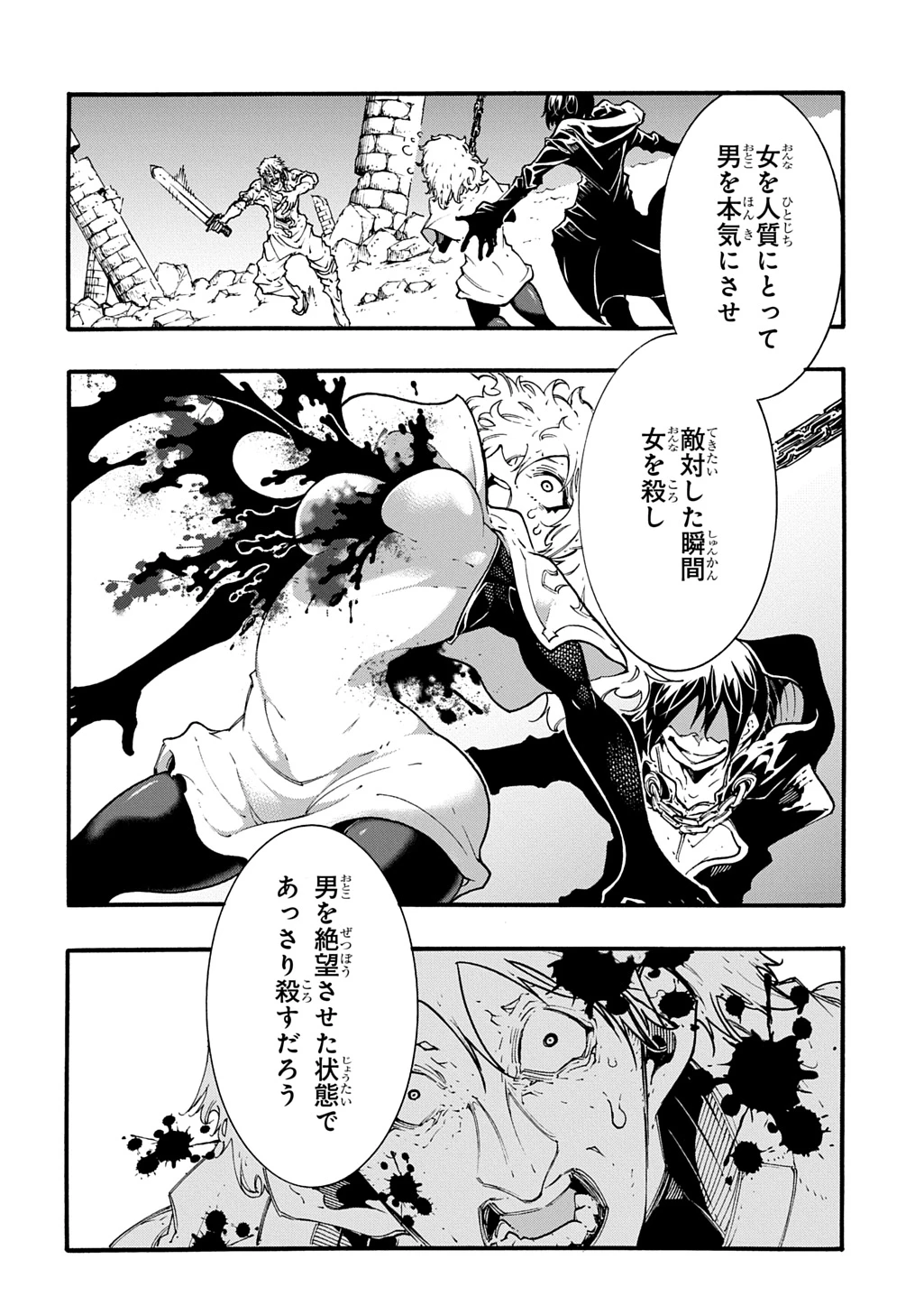 めっちゃ召喚された件 THE COMIC 第45話 - 18