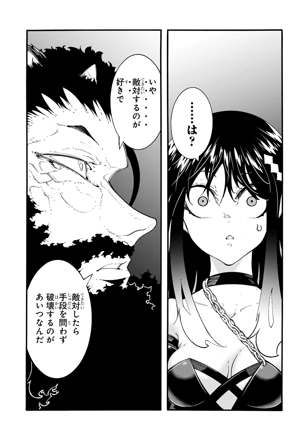めっちゃ召喚された件 THE COMIC 第45話 - 19