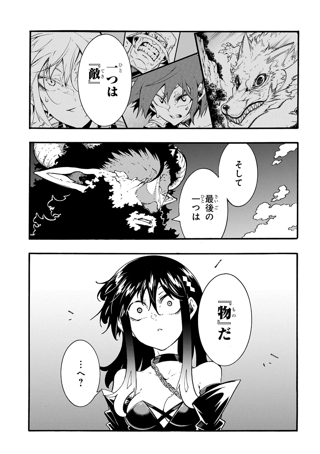 めっちゃ召喚された件 THE COMIC 第45話 - 21