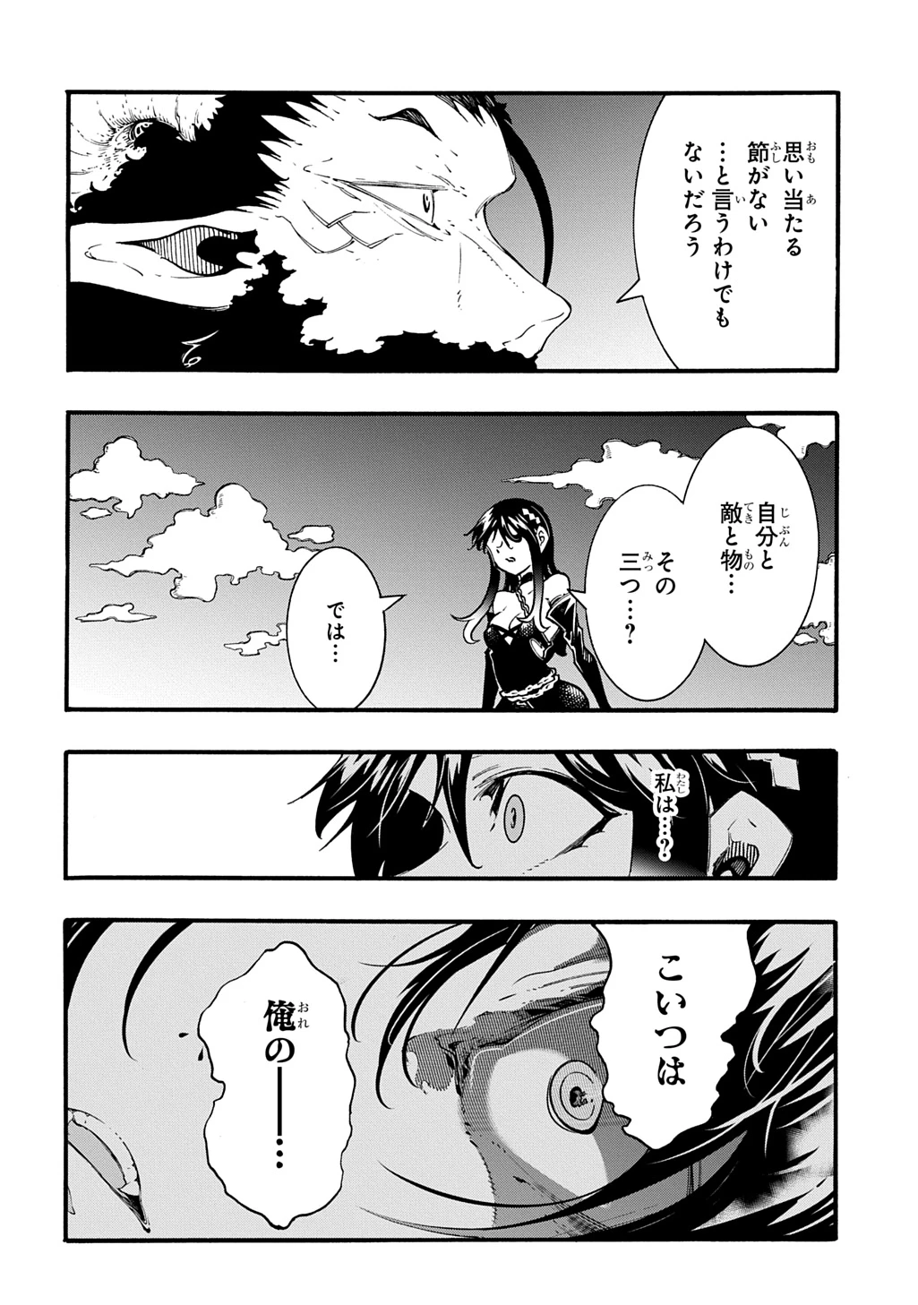 めっちゃ召喚された件 THE COMIC 第45話 - 22