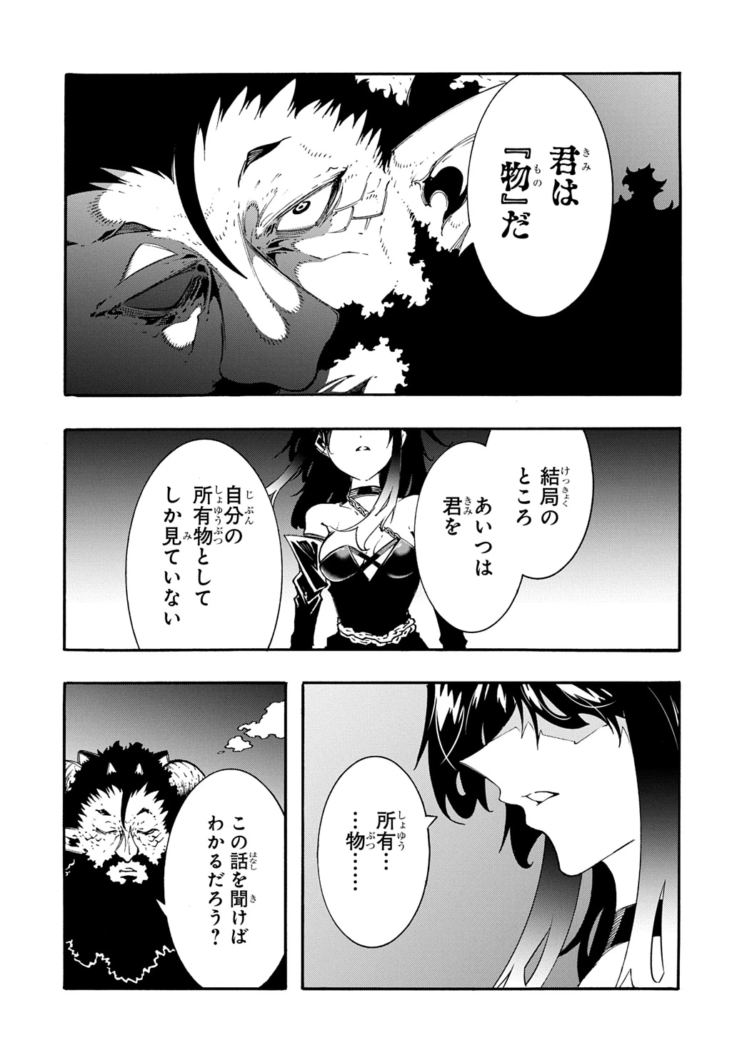 めっちゃ召喚された件 THE COMIC 第45話 - 23