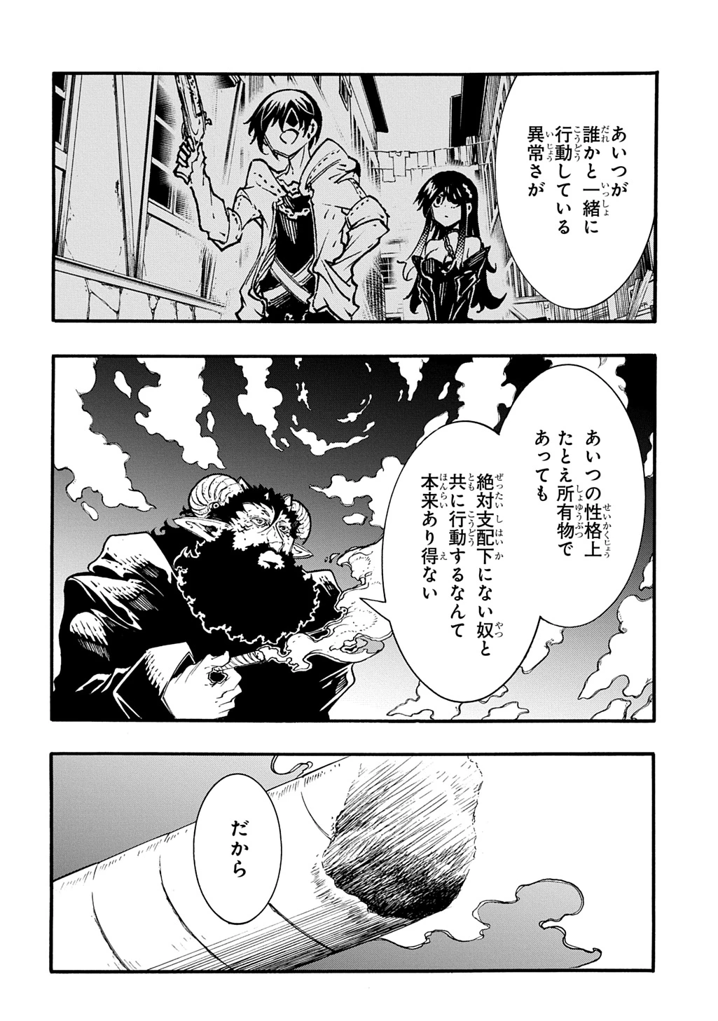 めっちゃ召喚された件 THE COMIC 第45話 - 24