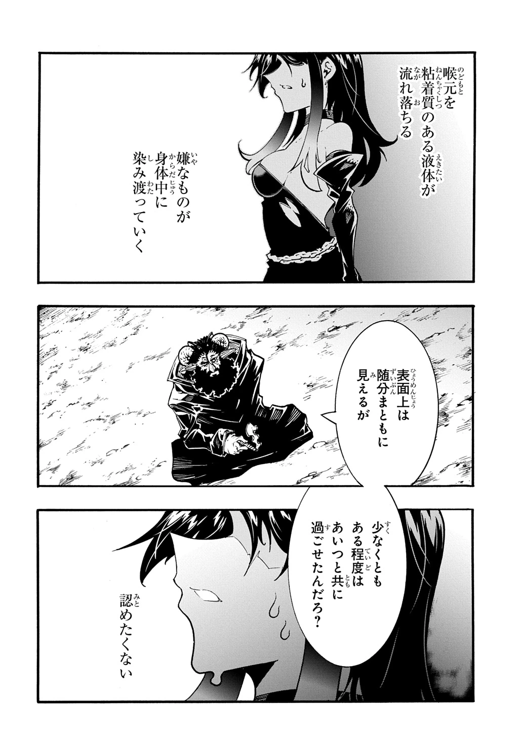 めっちゃ召喚された件 THE COMIC 第45話 - 26
