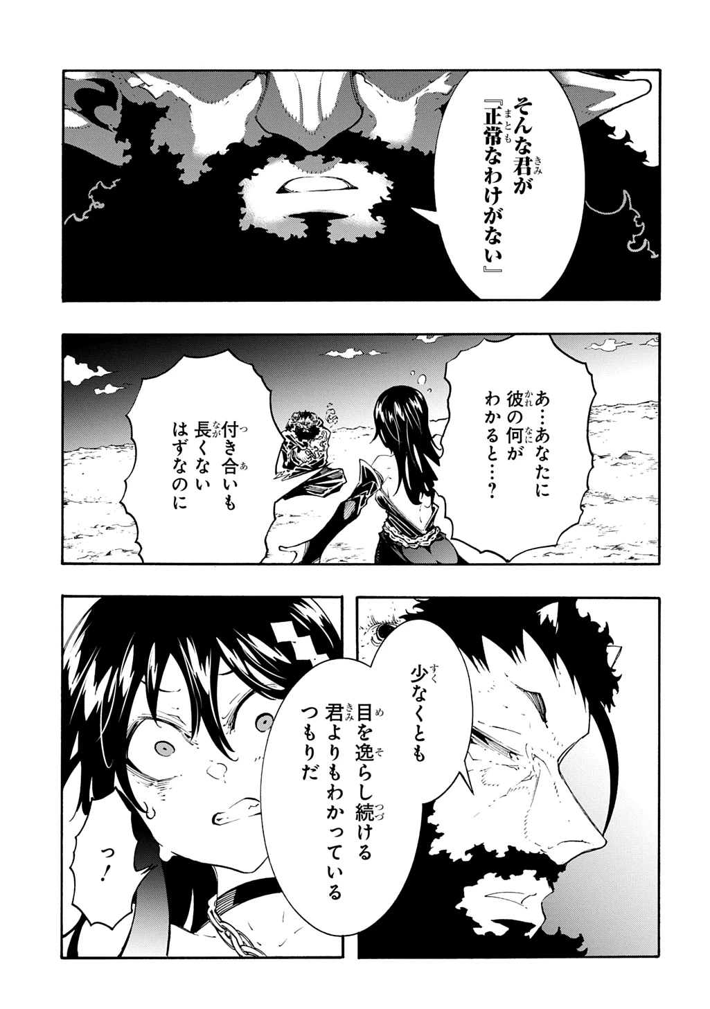 めっちゃ召喚された件 THE COMIC 第45話 - 27
