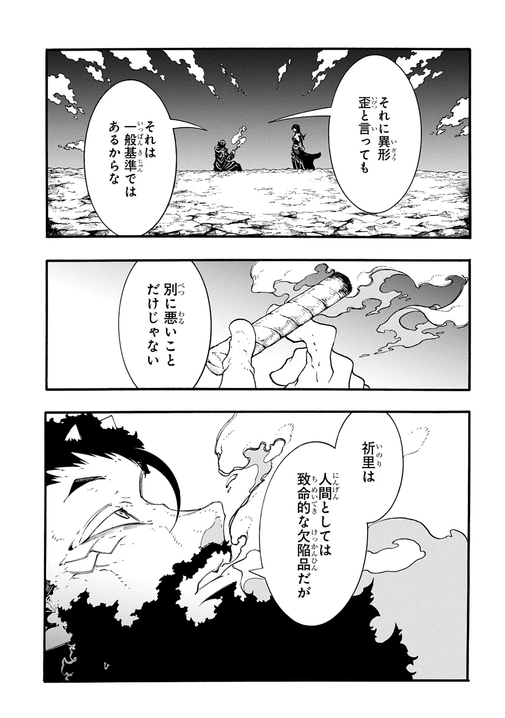 めっちゃ召喚された件 THE COMIC 第45話 - 29