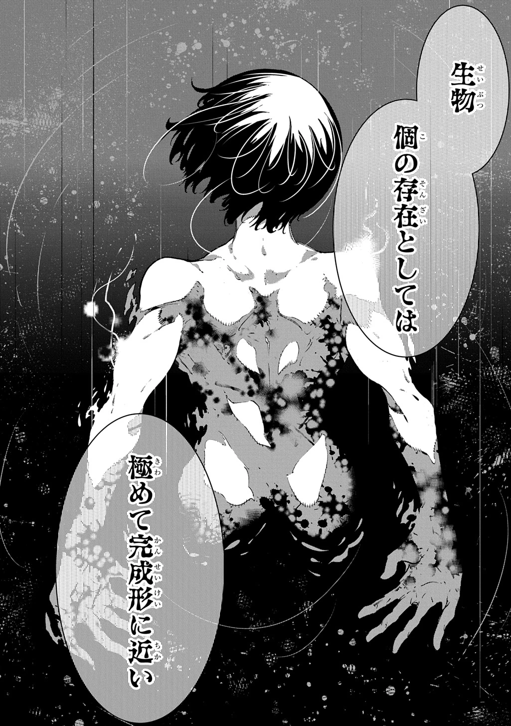 めっちゃ召喚された件 THE COMIC 第45話 - 30