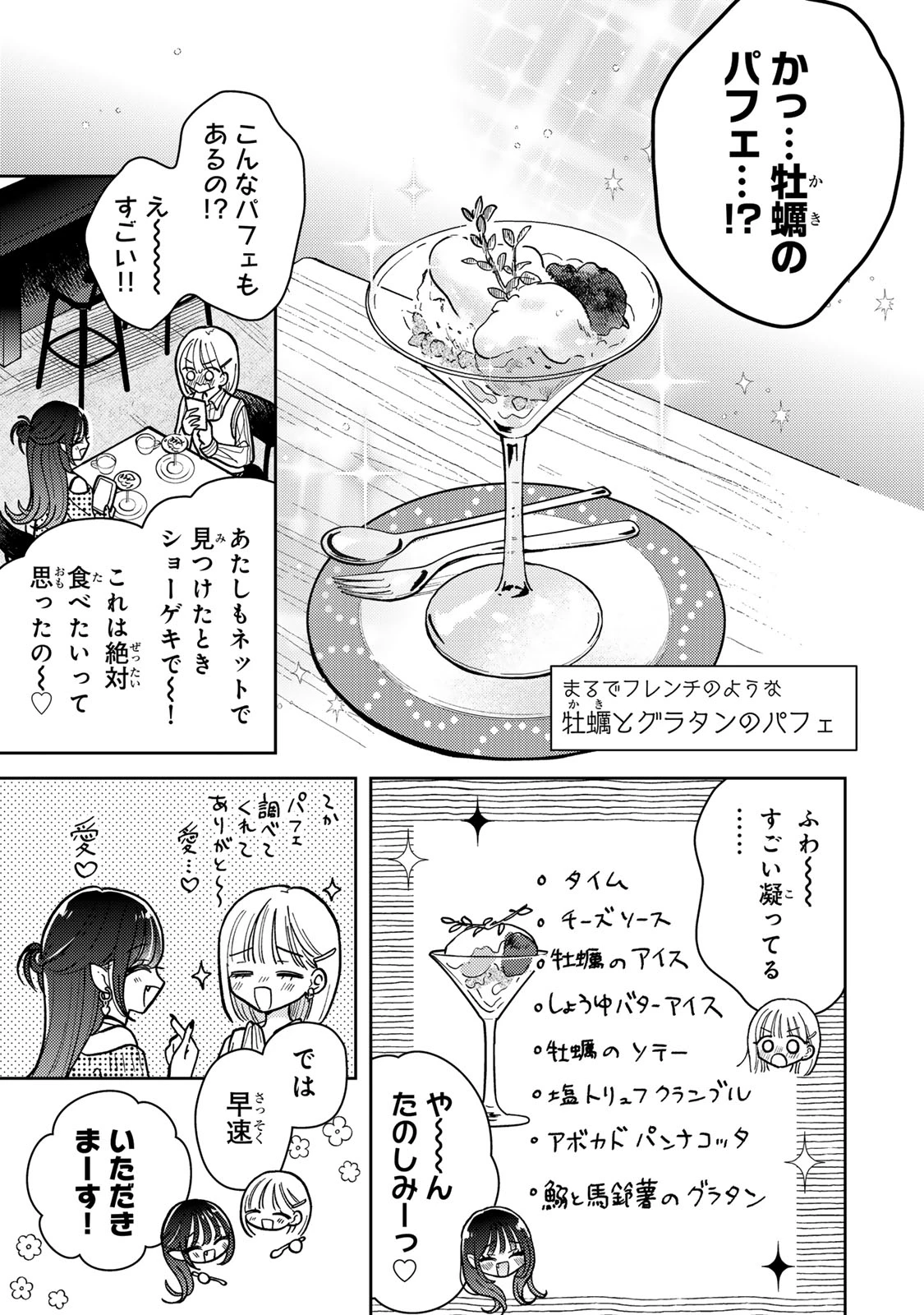 無料漫画（漫画）mangakoma - manga1001 - 漫画ロウ, mangaraw, manga raw, manga1001, manga1000, 漫画raw, 漫画ばんく, 無料 漫画, 漫画 無料, 漫画ロウ | : あくまであまい私の彼女 第13.1話 2
