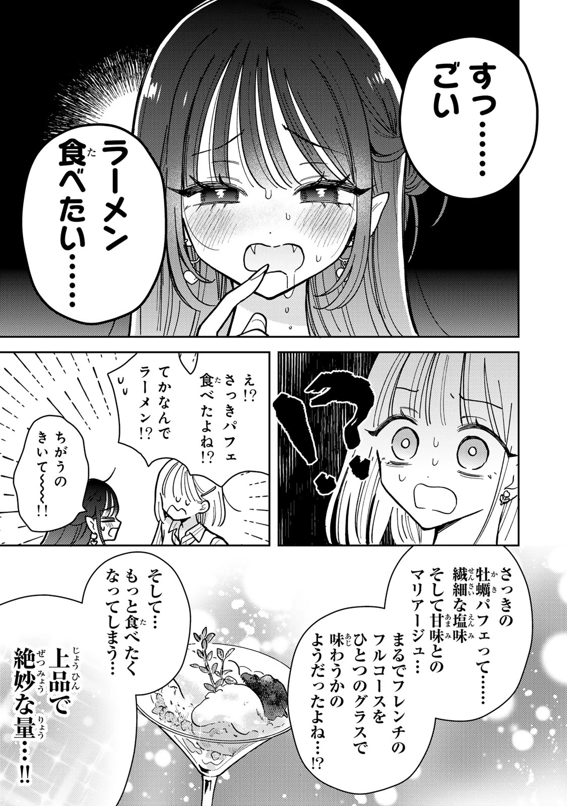 無料漫画（漫画）mangakoma - manga1001 - 漫画ロウ, mangaraw, manga raw, manga1001, manga1000, 漫画raw, 漫画ばんく, 無料 漫画, 漫画 無料, 漫画ロウ | : あくまであまい私の彼女 第13.1話 6