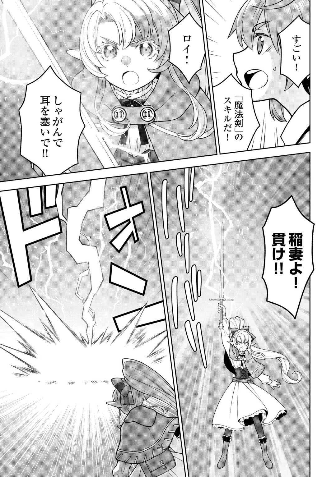 迷宮都市の錬金薬師 覚醒スキル【製薬】で今度こそ幸せに暮らします！ 第8話 - 7