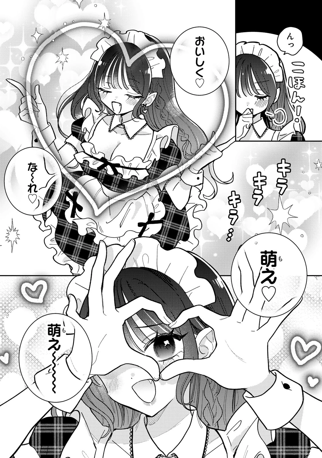 あくまであまい私の彼女 第12.2話 - 5