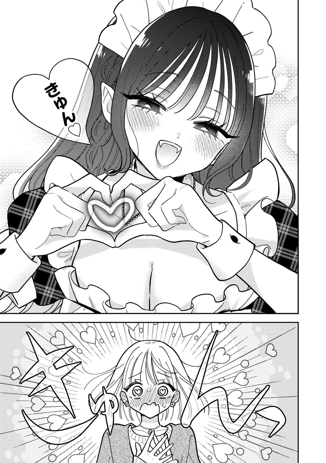 あくまであまい私の彼女 第12.2話 - 6