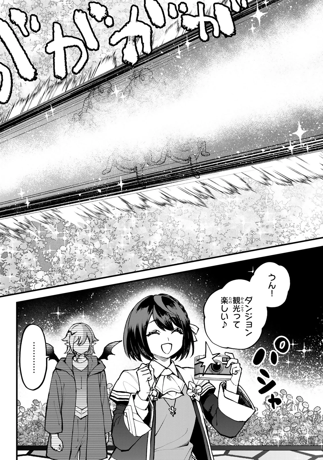 無料漫画（漫画）mangakoma - manga1001 - 漫画ロウ, mangaraw, manga raw, manga1001, manga1000, 漫画raw, 漫画ばんく, 無料 漫画, 漫画 無料, 漫画ロウ | : 世界最強の魔女、始めました　～私だけ『攻略サイト』を見れる世界で自由に生きます～ 第44話 13