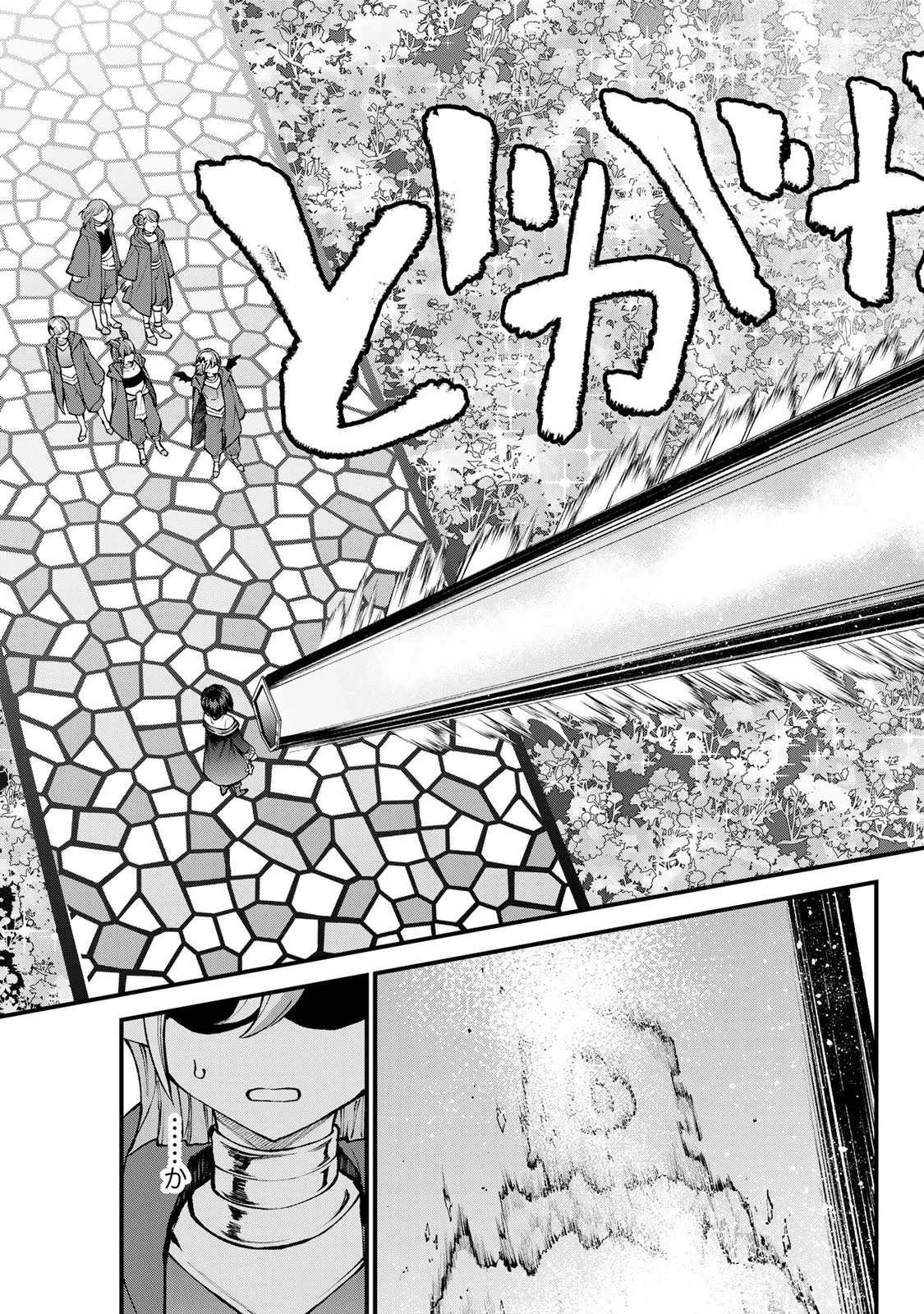 無料漫画（漫画）mangakoma - manga1001 - 漫画ロウ, mangaraw, manga raw, manga1001, manga1000, 漫画raw, 漫画ばんく, 無料 漫画, 漫画 無料, 漫画ロウ | : 世界最強の魔女、始めました　～私だけ『攻略サイト』を見れる世界で自由に生きます～ 第44話 14