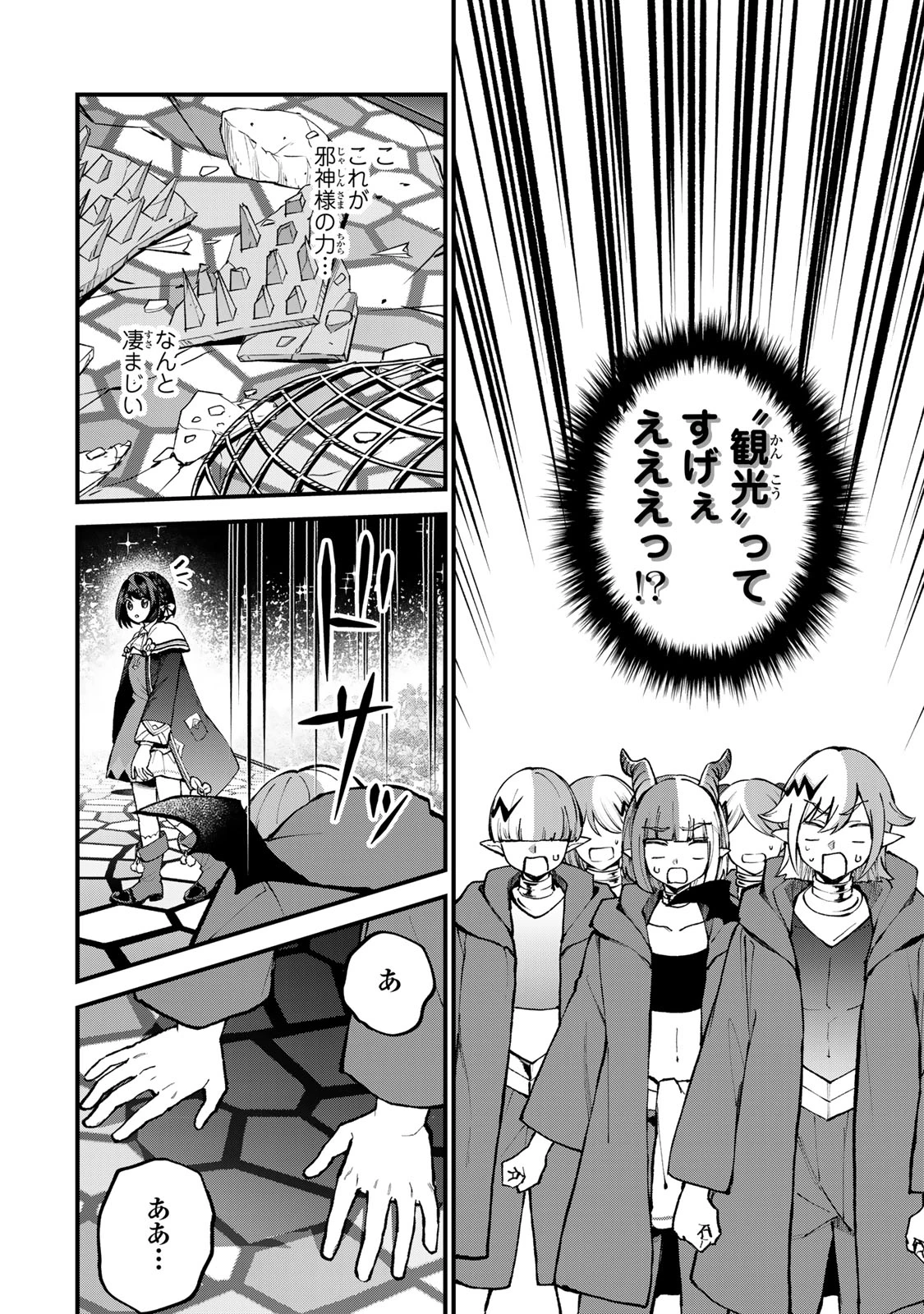 無料漫画（漫画）mangakoma - manga1001 - 漫画ロウ, mangaraw, manga raw, manga1001, manga1000, 漫画raw, 漫画ばんく, 無料 漫画, 漫画 無料, 漫画ロウ | : 世界最強の魔女、始めました　～私だけ『攻略サイト』を見れる世界で自由に生きます～ 第44話 15