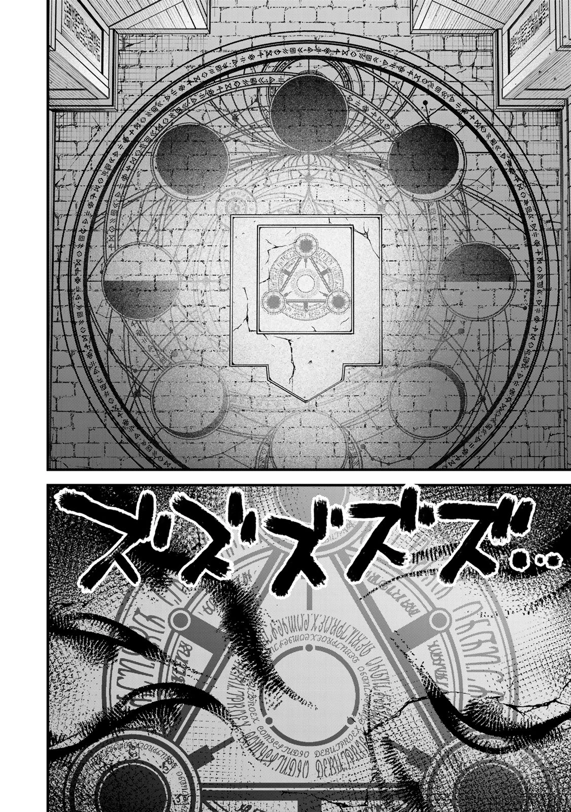 無料漫画（漫画）mangakoma - manga1001 - 漫画ロウ, mangaraw, manga raw, manga1001, manga1000, 漫画raw, 漫画ばんく, 無料 漫画, 漫画 無料, 漫画ロウ | : 世界最強の魔女、始めました　～私だけ『攻略サイト』を見れる世界で自由に生きます～ 第44話 19