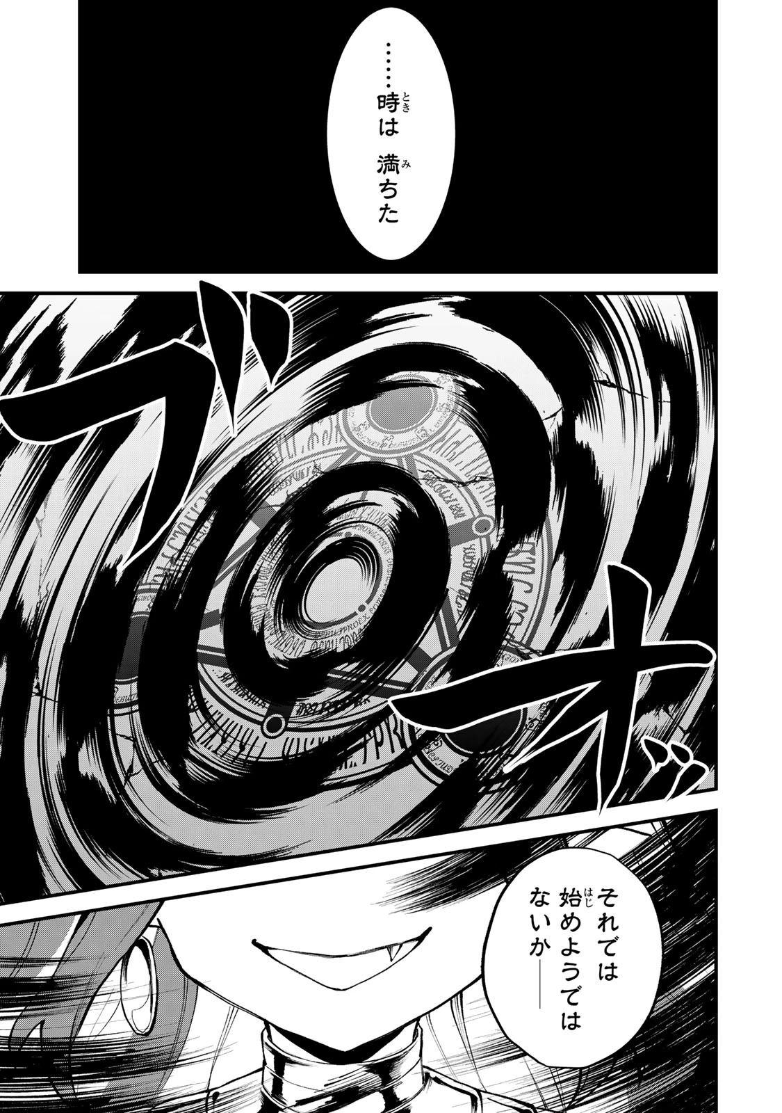 無料漫画（漫画）mangakoma - manga1001 - 漫画ロウ, mangaraw, manga raw, manga1001, manga1000, 漫画raw, 漫画ばんく, 無料 漫画, 漫画 無料, 漫画ロウ | : 世界最強の魔女、始めました　～私だけ『攻略サイト』を見れる世界で自由に生きます～ 第44話 20