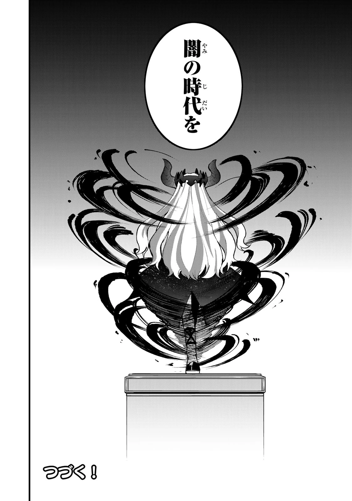無料漫画（漫画）mangakoma - manga1001 - 漫画ロウ, mangaraw, manga raw, manga1001, manga1000, 漫画raw, 漫画ばんく, 無料 漫画, 漫画 無料, 漫画ロウ | : 世界最強の魔女、始めました　～私だけ『攻略サイト』を見れる世界で自由に生きます～ 第44話 21