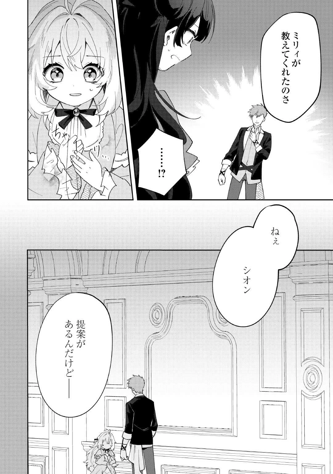 無料漫画（漫画）mangakoma - manga1001 - 漫画ロウ, mangaraw, manga raw, manga1001, manga1000, 漫画raw, 漫画ばんく, 無料 漫画, 漫画 無料, 漫画ロウ | : 七人の兄たちは末っ子妹を愛してやまない 第17話 1