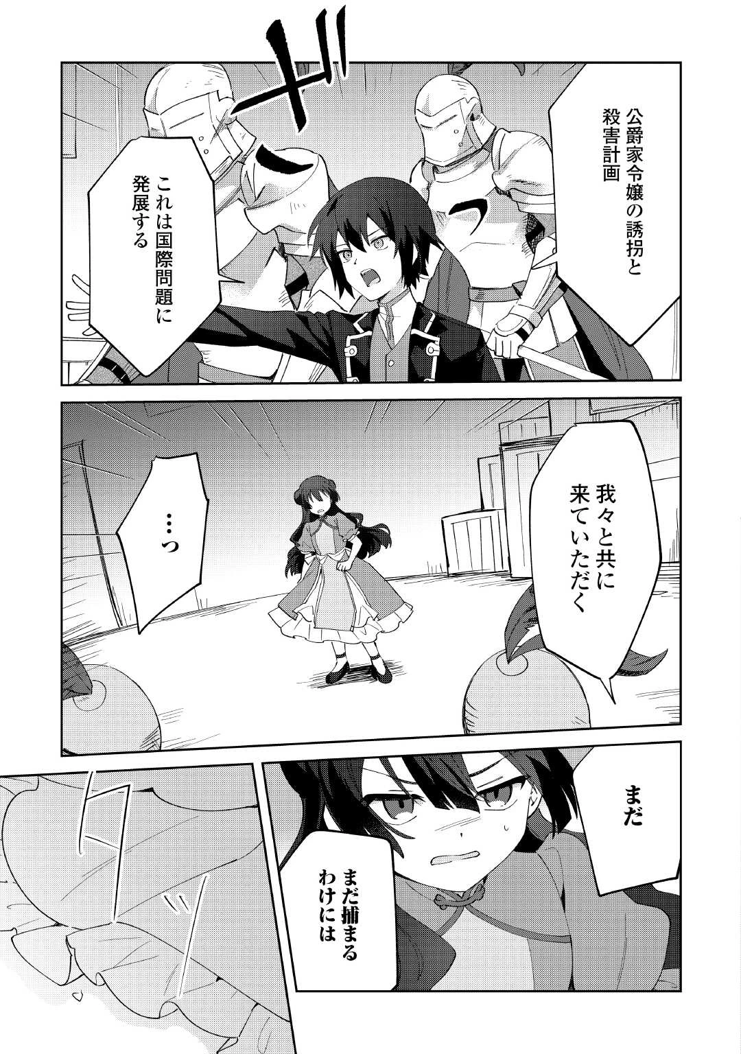 無料漫画（漫画）mangakoma - manga1001 - 漫画ロウ, mangaraw, manga raw, manga1001, manga1000, 漫画raw, 漫画ばんく, 無料 漫画, 漫画 無料, 漫画ロウ | : 七人の兄たちは末っ子妹を愛してやまない 第17話 6