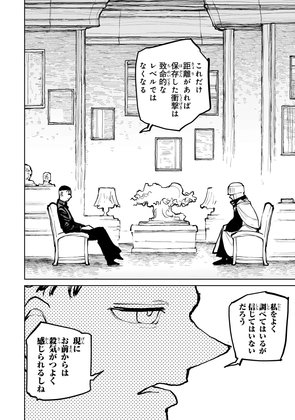 追放されたチート付与魔術師は気ままなセカンドライフを謳歌する。 ～俺は武器だけじゃなく、あらゆるものに『強化ポイント』を付与できるし、俺の意思でいつでも効果を解除できるけど、残った人たち大丈夫？～ 第62話 - 2