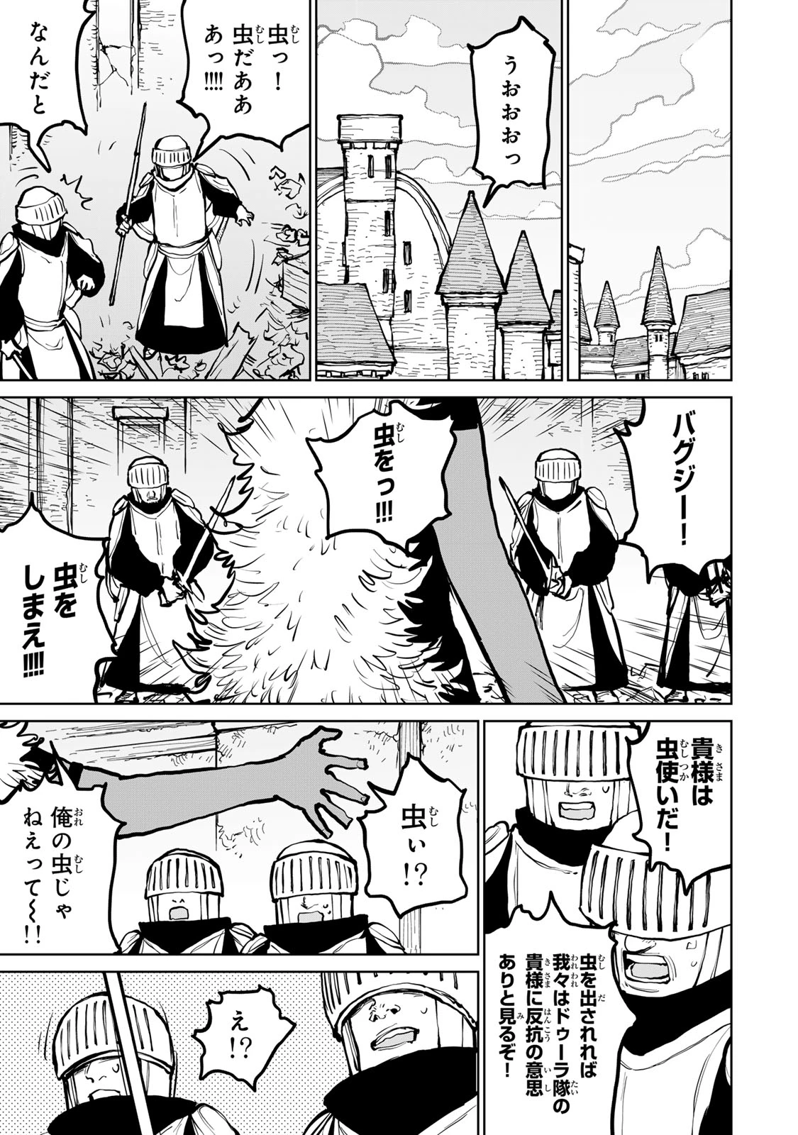 追放されたチート付与魔術師は気ままなセカンドライフを謳歌する。 ～俺は武器だけじゃなく、あらゆるものに『強化ポイント』を付与できるし、俺の意思でいつでも効果を解除できるけど、残った人たち大丈夫？～ 第62話 - 3