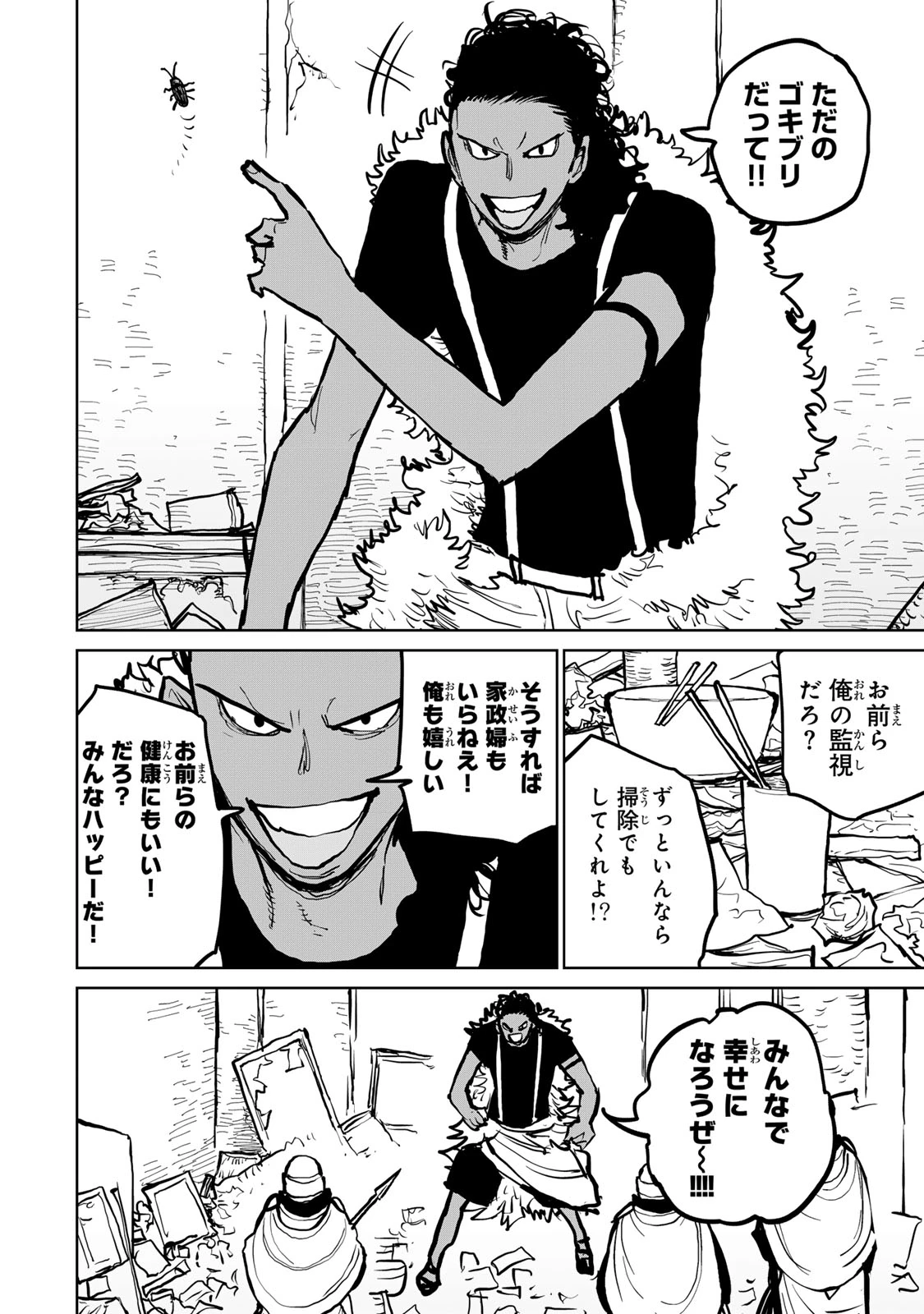 追放されたチート付与魔術師は気ままなセカンドライフを謳歌する。 ～俺は武器だけじゃなく、あらゆるものに『強化ポイント』を付与できるし、俺の意思でいつでも効果を解除できるけど、残った人たち大丈夫？～ 第62話 - 4