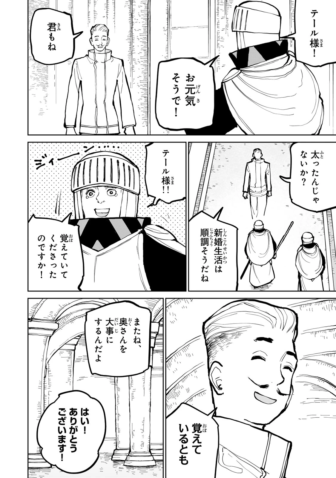 追放されたチート付与魔術師は気ままなセカンドライフを謳歌する。 ～俺は武器だけじゃなく、あらゆるものに『強化ポイント』を付与できるし、俺の意思でいつでも効果を解除できるけど、残った人たち大丈夫？～ 第62話 - 6