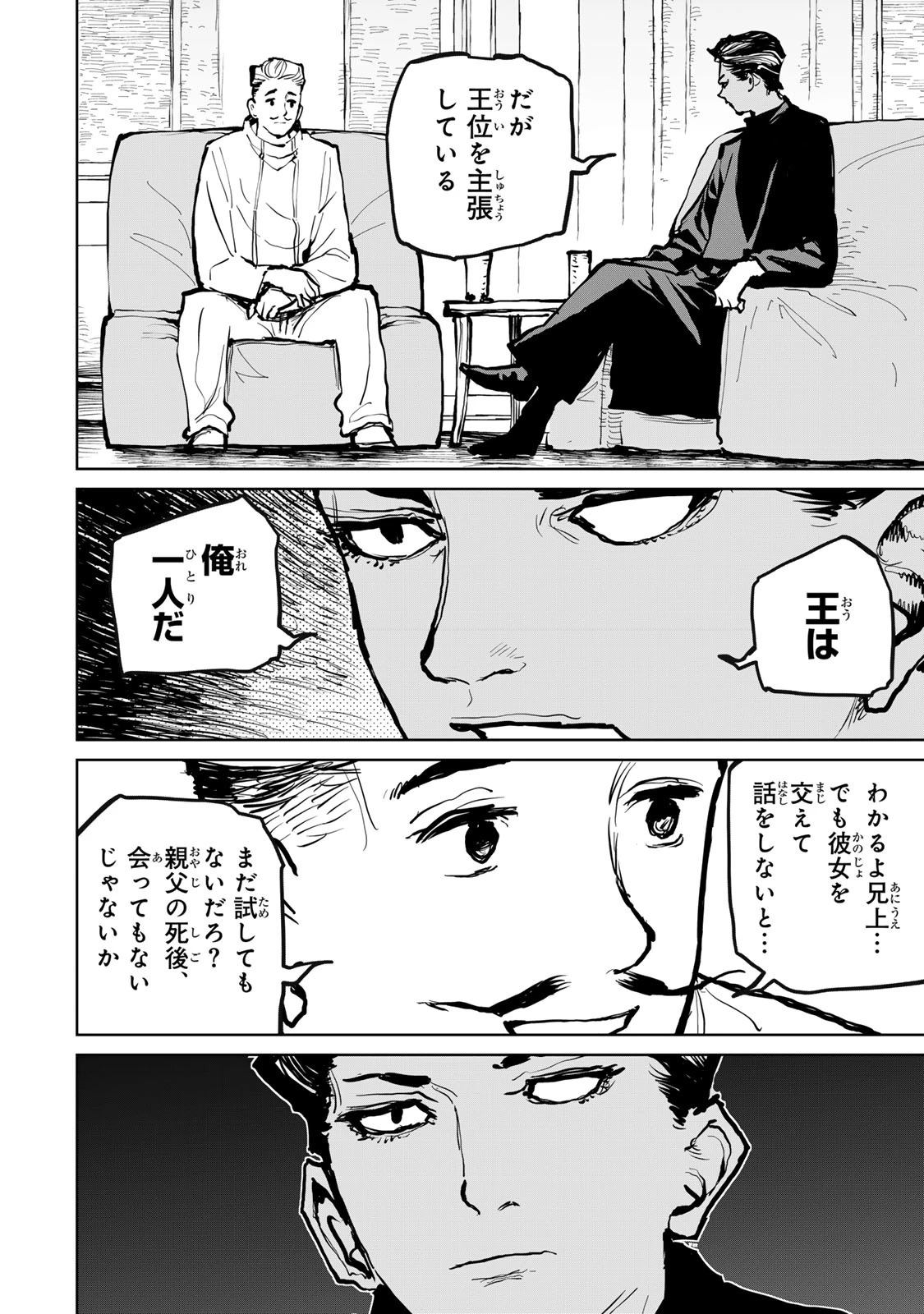 追放されたチート付与魔術師は気ままなセカンドライフを謳歌する。 ～俺は武器だけじゃなく、あらゆるものに『強化ポイント』を付与できるし、俺の意思でいつでも効果を解除できるけど、残った人たち大丈夫？～ 第62話 - 10