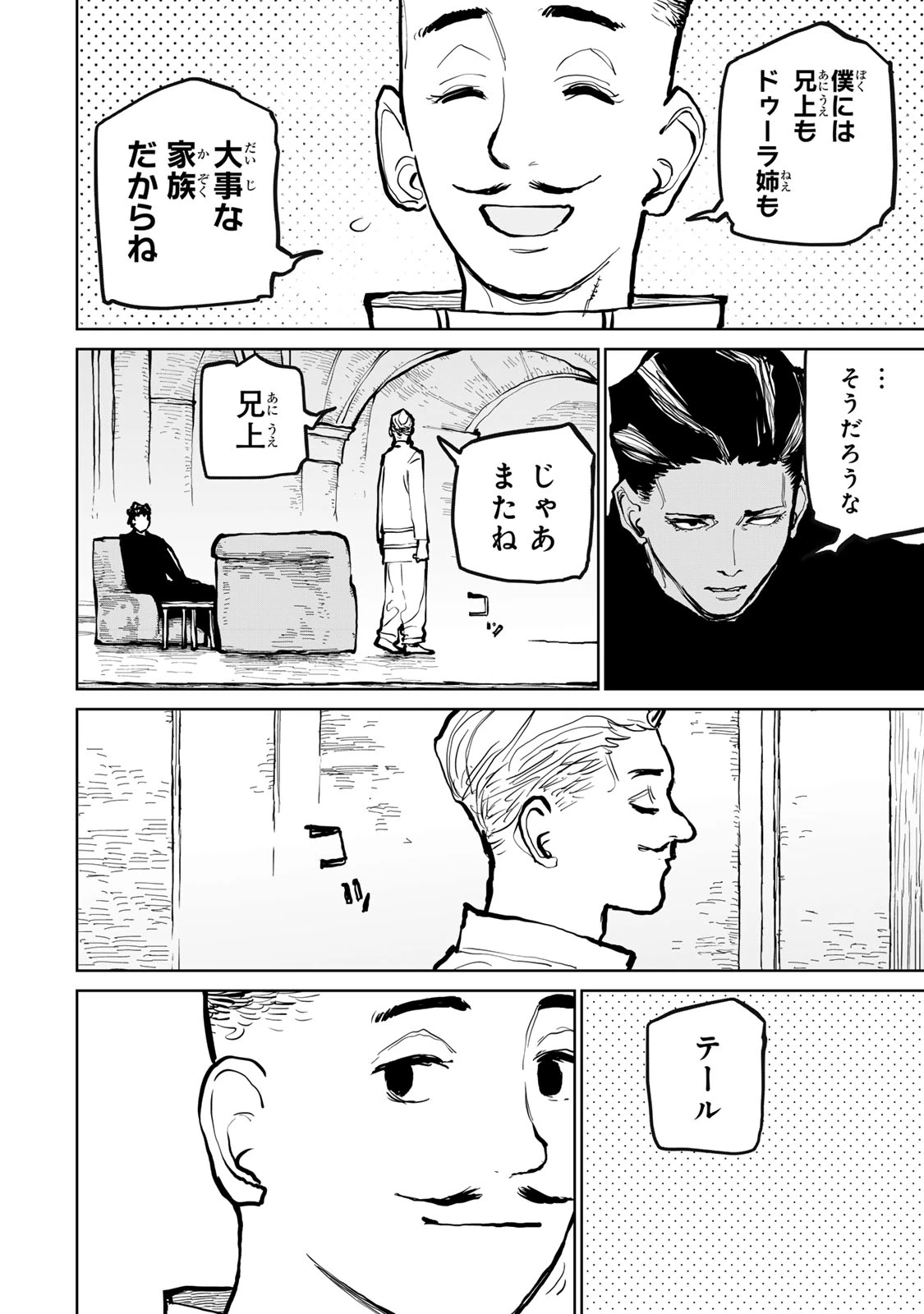 追放されたチート付与魔術師は気ままなセカンドライフを謳歌する。 ～俺は武器だけじゃなく、あらゆるものに『強化ポイント』を付与できるし、俺の意思でいつでも効果を解除できるけど、残った人たち大丈夫？～ 第62話 - 12