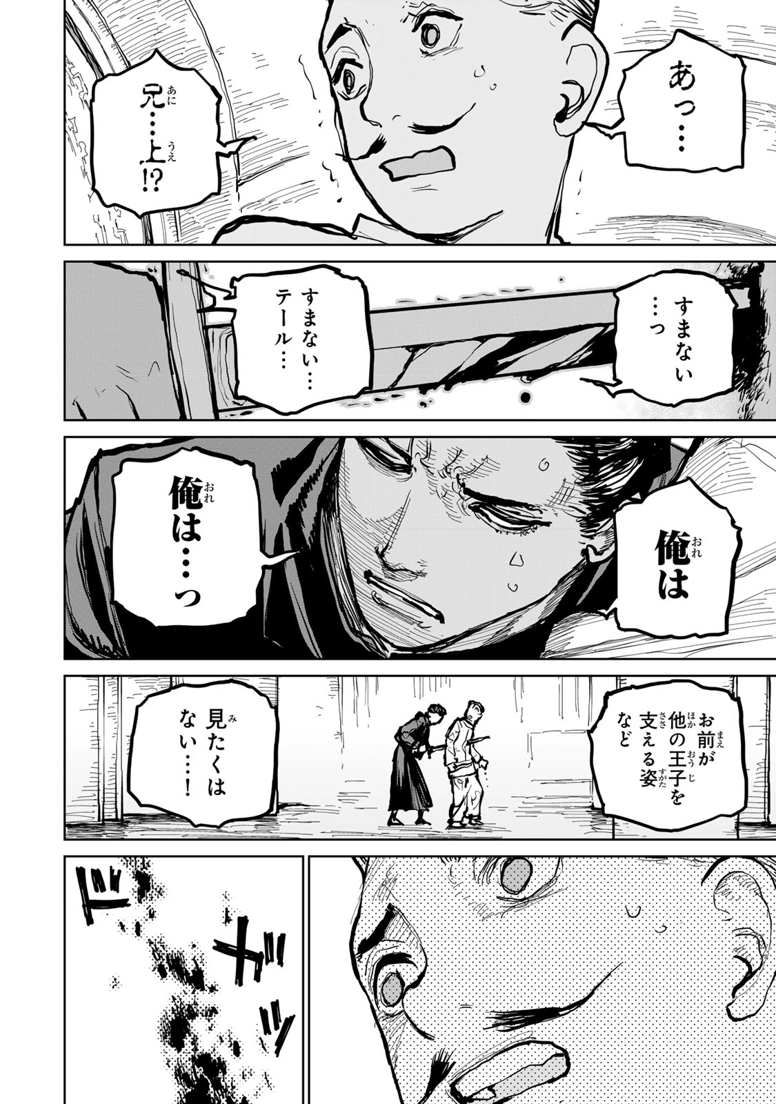 追放されたチート付与魔術師は気ままなセカンドライフを謳歌する。 ～俺は武器だけじゃなく、あらゆるものに『強化ポイント』を付与できるし、俺の意思でいつでも効果を解除できるけど、残った人たち大丈夫？～ 第62話 - 14