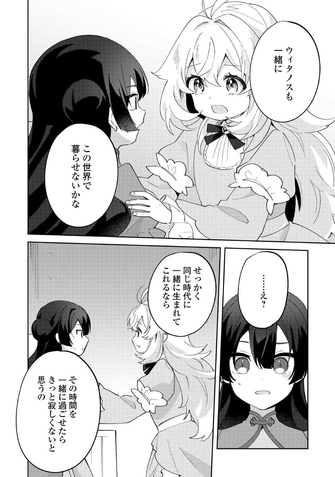 無料漫画（漫画）mangakoma - manga1001 - 漫画ロウ, mangaraw, manga raw, manga1001, manga1000, 漫画raw, 漫画ばんく, 無料 漫画, 漫画 無料, 漫画ロウ | : 七人の兄たちは末っ子妹を愛してやまない 第17話 19