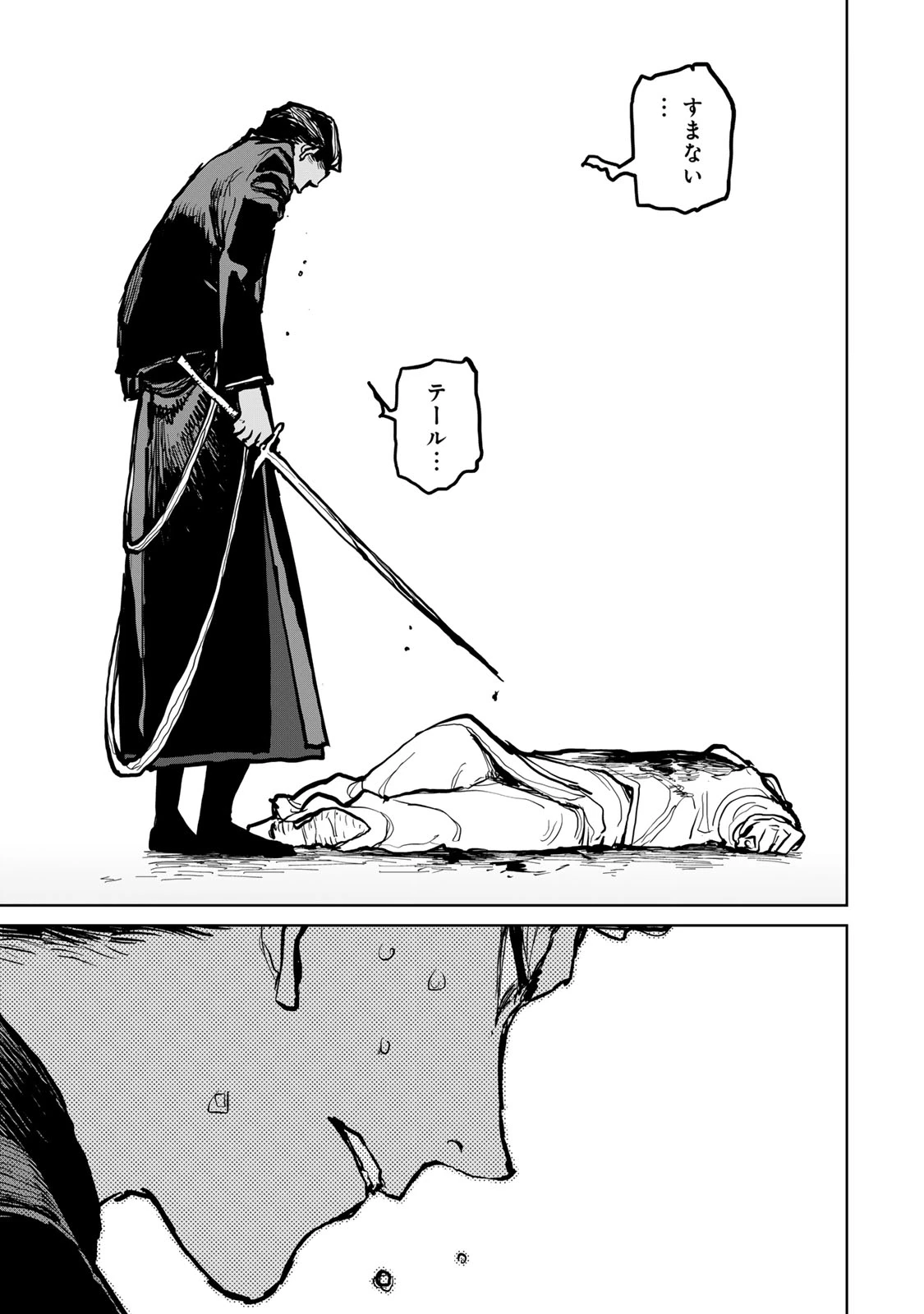 追放されたチート付与魔術師は気ままなセカンドライフを謳歌する。 ～俺は武器だけじゃなく、あらゆるものに『強化ポイント』を付与できるし、俺の意思でいつでも効果を解除できるけど、残った人たち大丈夫？～ 第62話 - 15