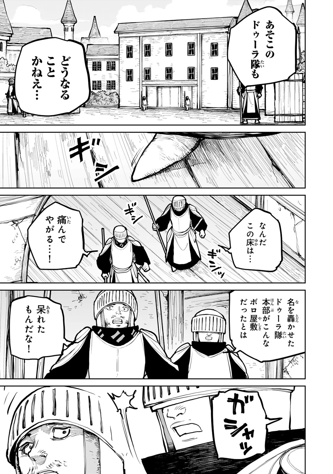 追放されたチート付与魔術師は気ままなセカンドライフを謳歌する。 ～俺は武器だけじゃなく、あらゆるものに『強化ポイント』を付与できるし、俺の意思でいつでも効果を解除できるけど、残った人たち大丈夫？～ 第62話 - 17