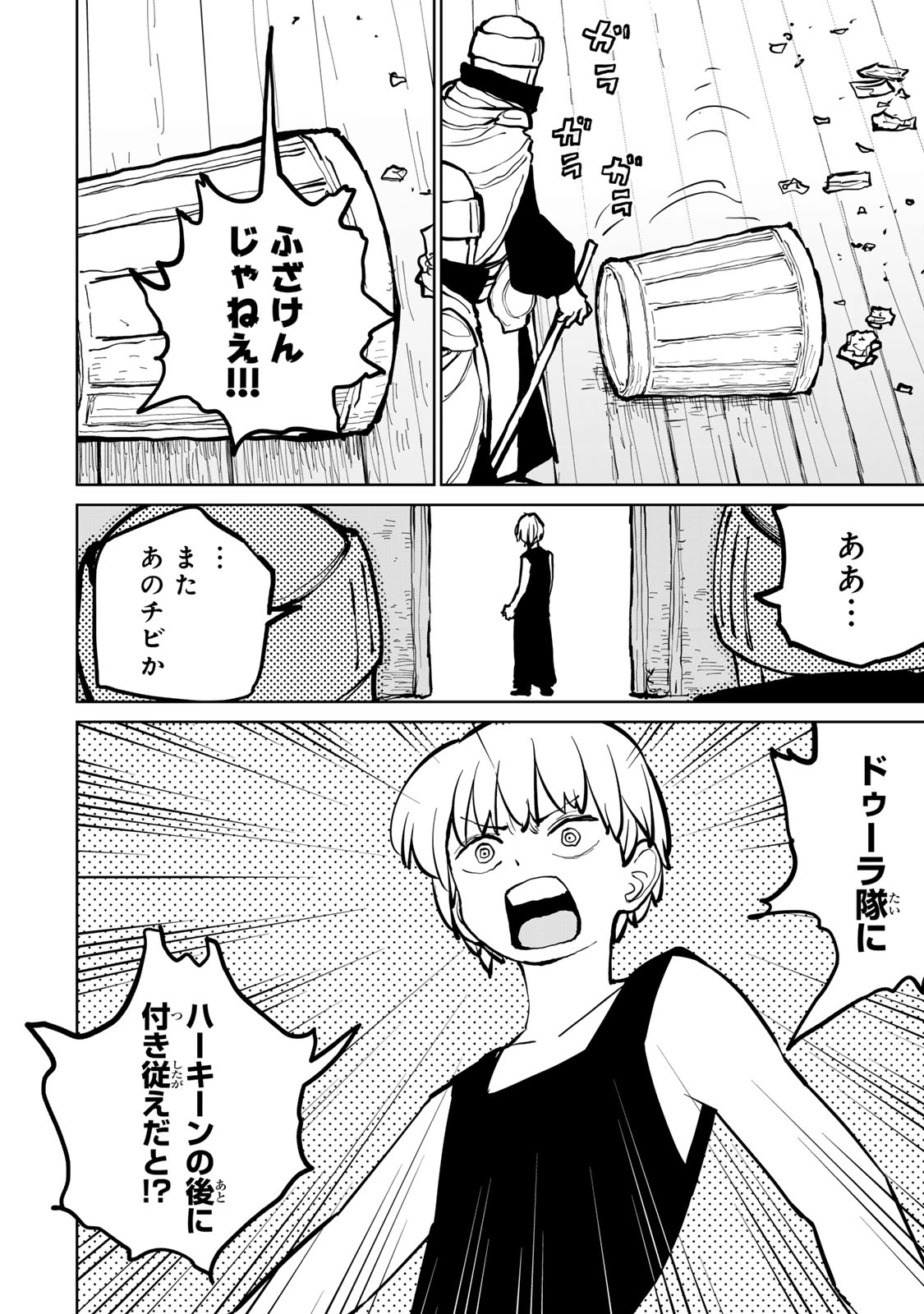 追放されたチート付与魔術師は気ままなセカンドライフを謳歌する。 ～俺は武器だけじゃなく、あらゆるものに『強化ポイント』を付与できるし、俺の意思でいつでも効果を解除できるけど、残った人たち大丈夫？～ 第62話 - 18