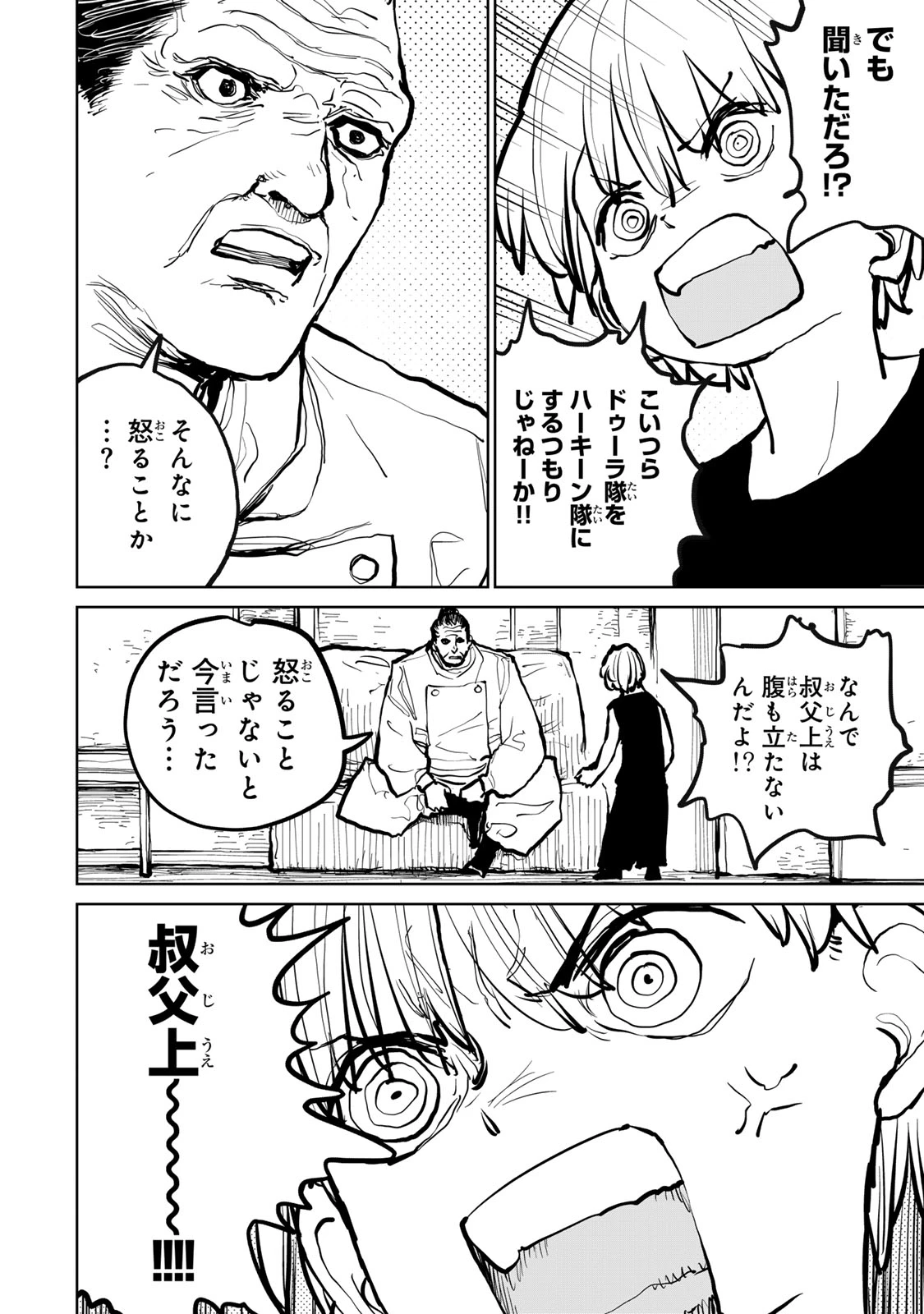 追放されたチート付与魔術師は気ままなセカンドライフを謳歌する。 ～俺は武器だけじゃなく、あらゆるものに『強化ポイント』を付与できるし、俺の意思でいつでも効果を解除できるけど、残った人たち大丈夫？～ 第62話 - 20