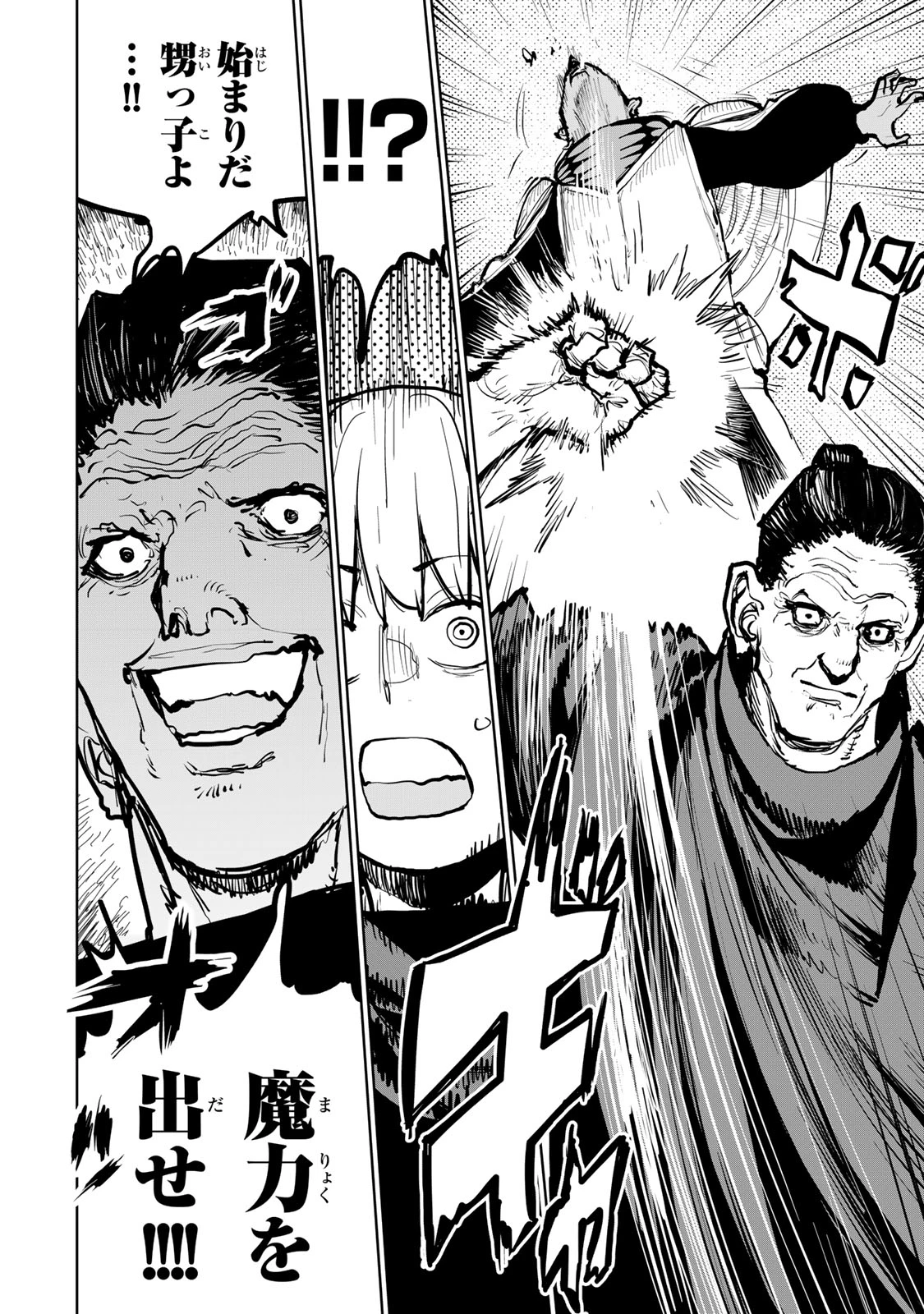 追放されたチート付与魔術師は気ままなセカンドライフを謳歌する。 ～俺は武器だけじゃなく、あらゆるものに『強化ポイント』を付与できるし、俺の意思でいつでも効果を解除できるけど、残った人たち大丈夫？～ 第62話 - 30