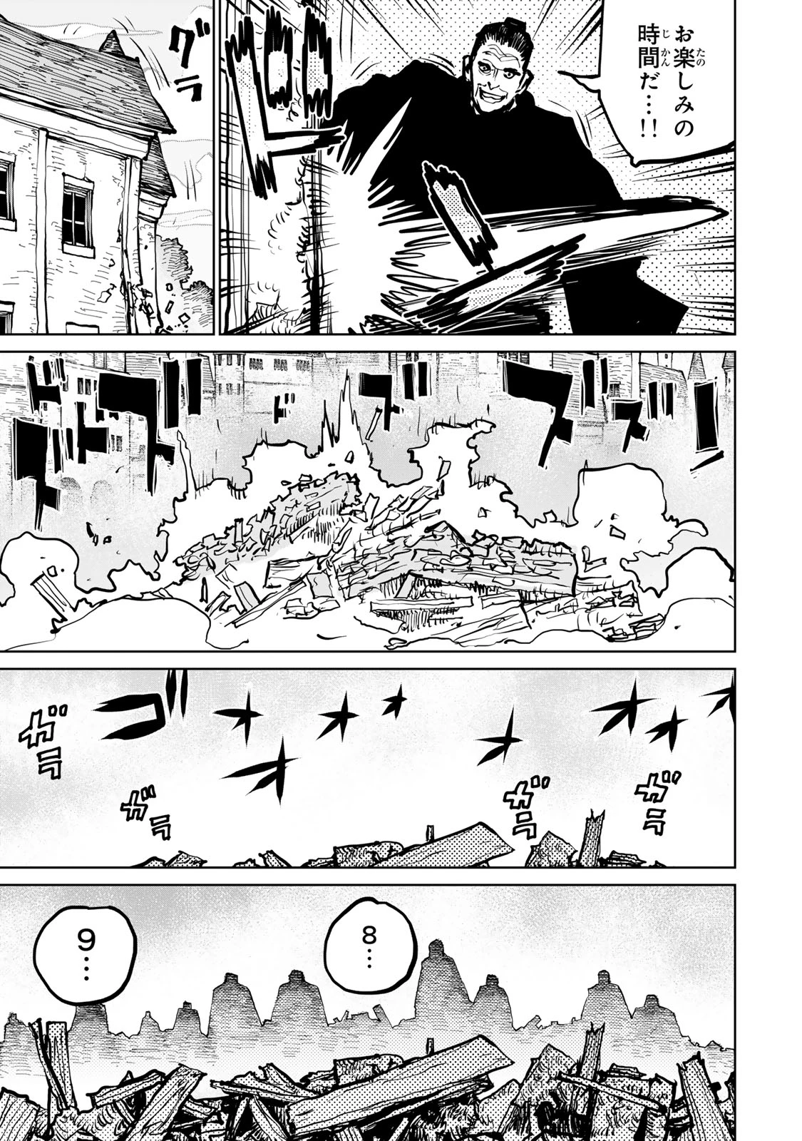 追放されたチート付与魔術師は気ままなセカンドライフを謳歌する。 ～俺は武器だけじゃなく、あらゆるものに『強化ポイント』を付与できるし、俺の意思でいつでも効果を解除できるけど、残った人たち大丈夫？～ 第62話 - 31