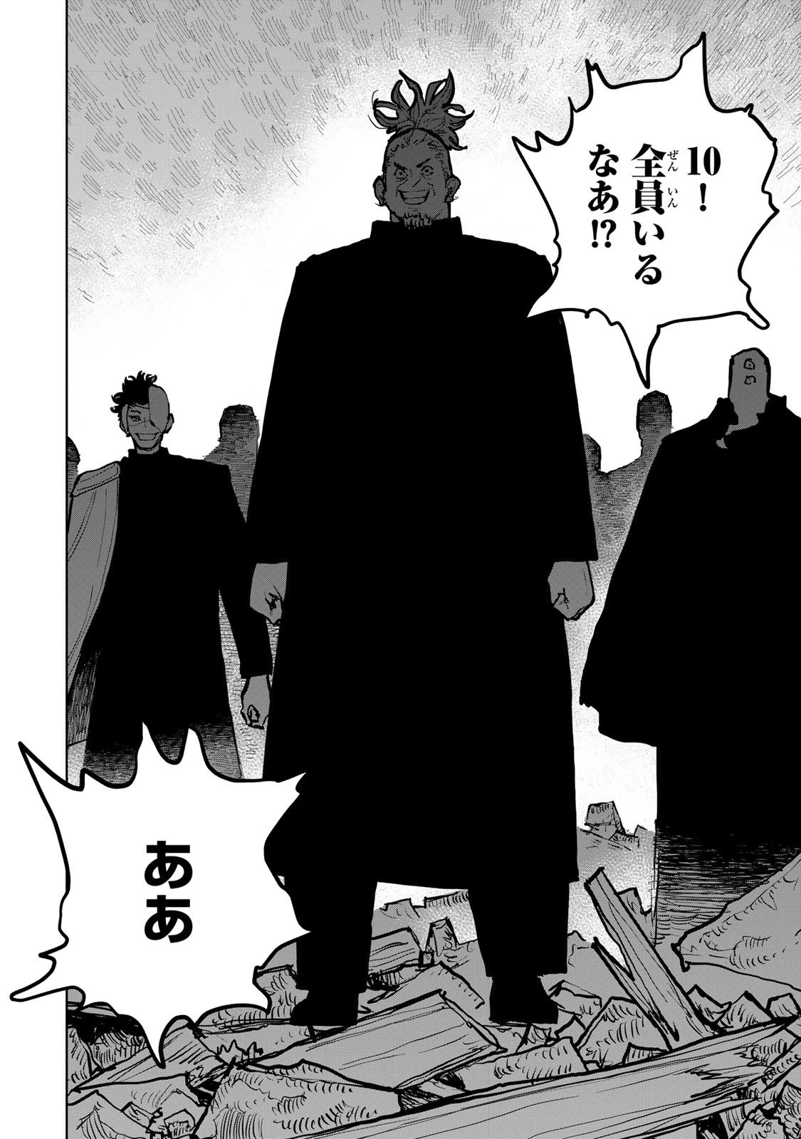 追放されたチート付与魔術師は気ままなセカンドライフを謳歌する。 ～俺は武器だけじゃなく、あらゆるものに『強化ポイント』を付与できるし、俺の意思でいつでも効果を解除できるけど、残った人たち大丈夫？～ 第62話 - 32