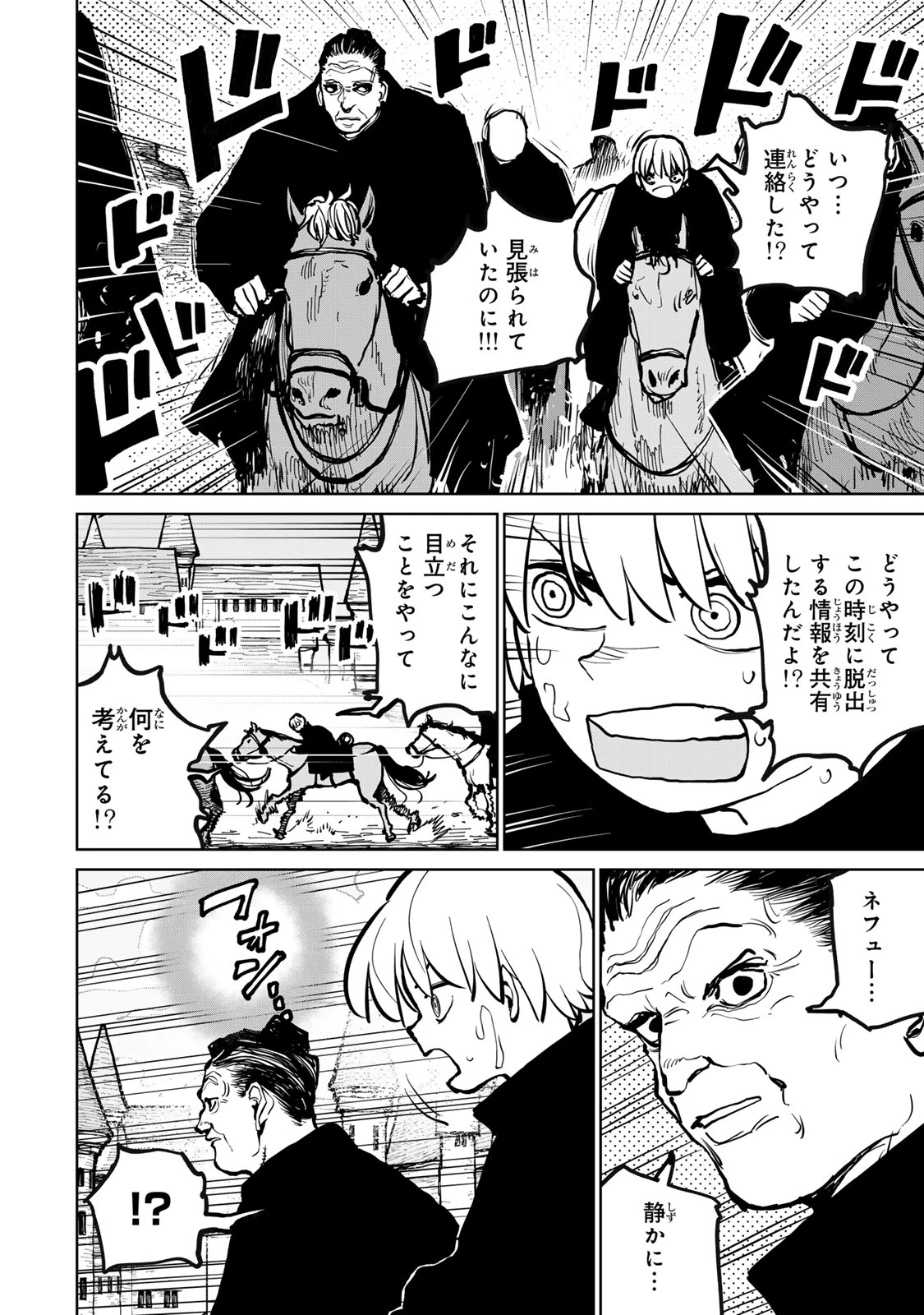 追放されたチート付与魔術師は気ままなセカンドライフを謳歌する。 ～俺は武器だけじゃなく、あらゆるものに『強化ポイント』を付与できるし、俺の意思でいつでも効果を解除できるけど、残った人たち大丈夫？～ 第62話 - 34