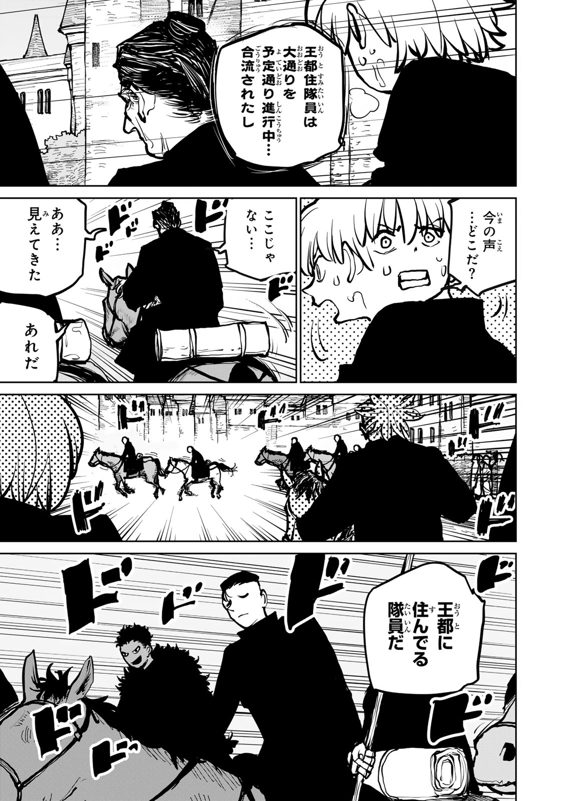 追放されたチート付与魔術師は気ままなセカンドライフを謳歌する。 ～俺は武器だけじゃなく、あらゆるものに『強化ポイント』を付与できるし、俺の意思でいつでも効果を解除できるけど、残った人たち大丈夫？～ 第62話 - 35